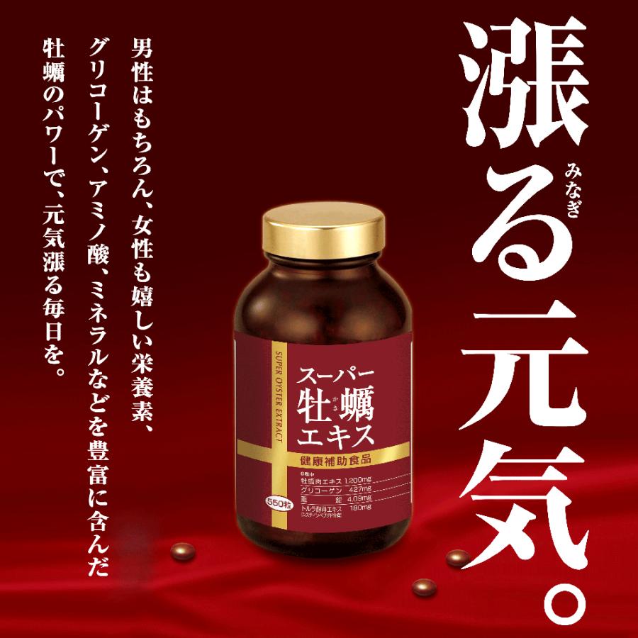 【値下げ】牡蠣エキス加工食品 楽天市場】三洋薬品HBC 噛んでも美味しいスーパー牡蠣エキス2