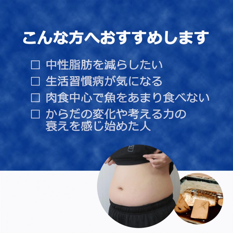 機能性表示食品 サラトナ EPA ＆ DHA サプリメント オメガ3 青魚 オメガ3脂肪酸 中性脂肪 ユニテックメディカル 公式の画像