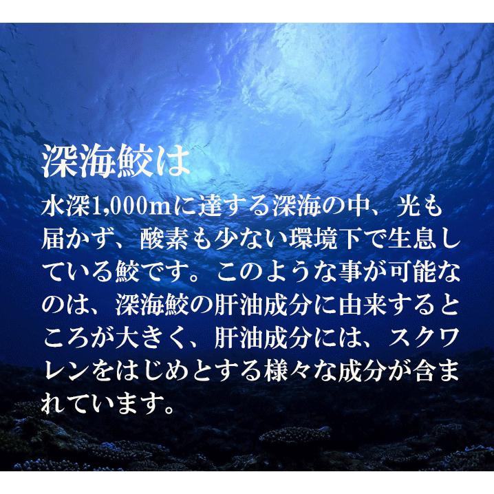健康食品 鮫肝油 スクワレン ビタミンE トコトリエノール 深海鮫エキス 180粒｜u-koryoyakuten｜04