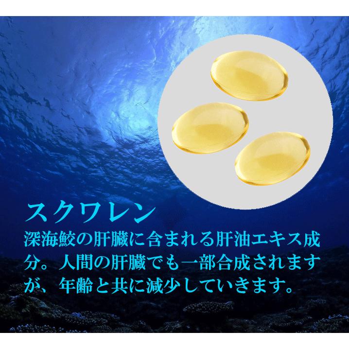 健康食品 鮫肝油 スクワレン ビタミンE トコトリエノール 深海鮫エキス 180粒｜u-koryoyakuten｜05