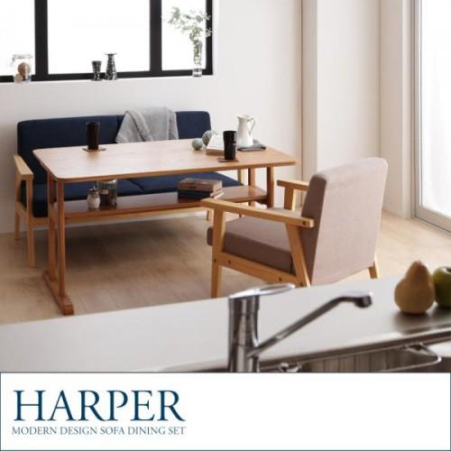 モダンデザイン ソファダイニング HARPER ハーパー/4点W120セット(テーブル＋1Pソファ×2＋2Pソファ×1｜u-life｜02