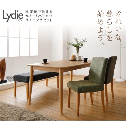洗濯機で洗えるカバーリングチェア!ダイニング Lydie リディ/別売りカバーリング(チェア1脚分)|u-life|02
