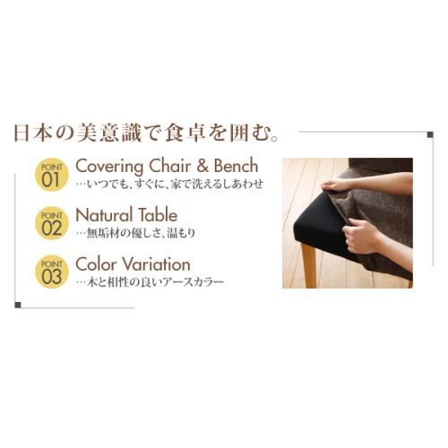 洗濯機で洗えるカバーリングチェア!ダイニング Lydie リディ/別売りカバーリング(チェア1脚分)|u-life|03