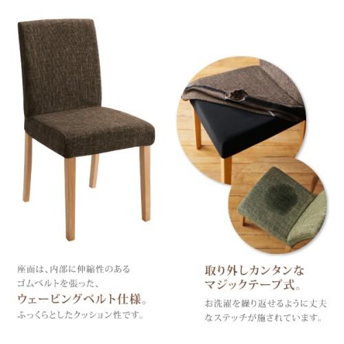洗濯機で洗えるカバーリングチェア!ダイニング Lydie リディ/別売りカバーリング(チェア1脚分)|u-life|05