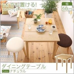 1Kでも置ける横幅68cmコンパクトダイニング idea イデア 1Kでも置ける横幅68cmコンパクトダイニング idea イデア