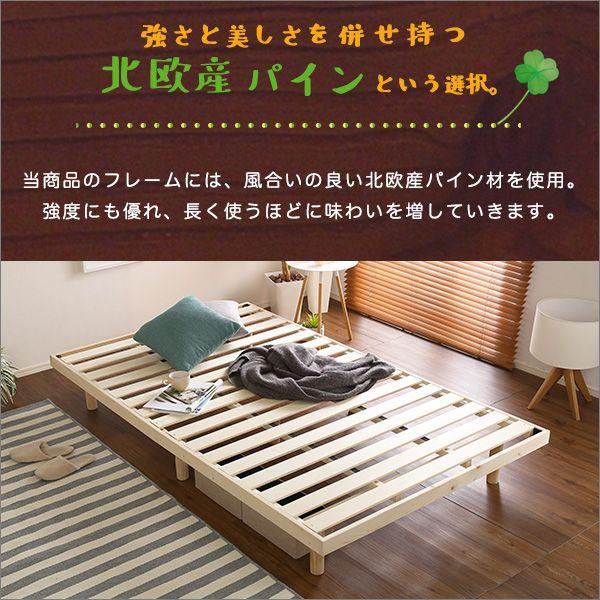パイン材高さ3段階調整脚付きすのこベッド(セミダブル) : so パイン材高さ3段階調整脚付きすのこベッド(セミダブル) : so