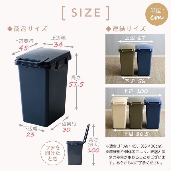 らくらくワンハンド開閉！日本製ダストボックス(大容量45L)ジョイント連結対応【econtainer】｜u-life｜02