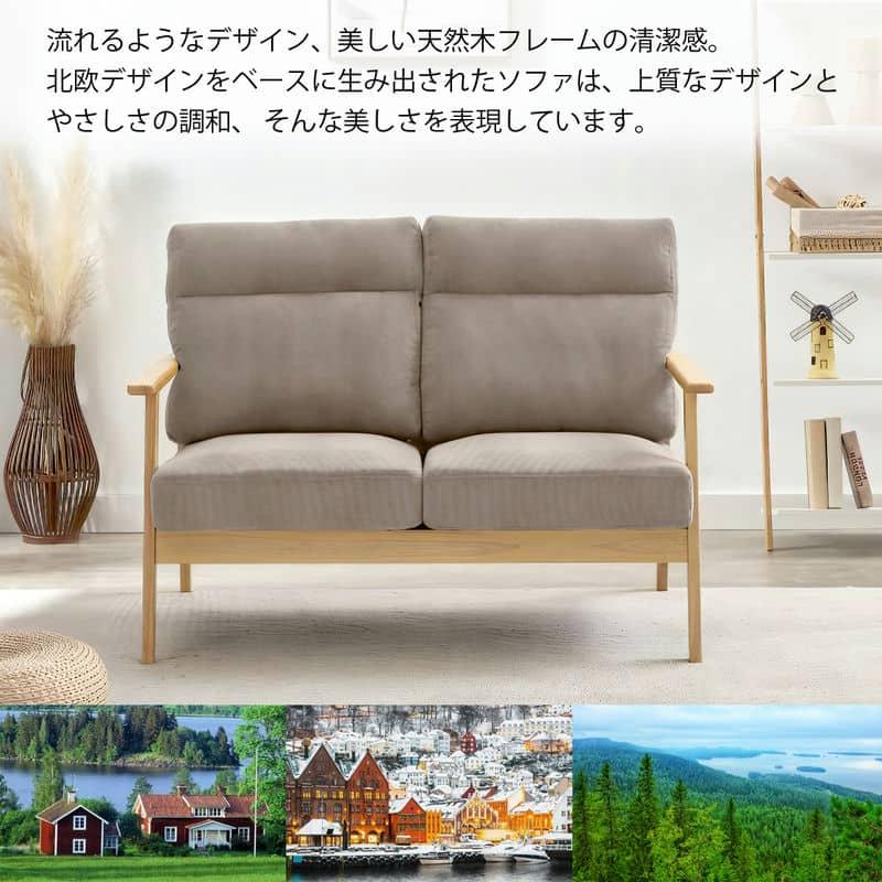 URBAN(家具、インテリア) 木肘ソファ コーデュロイ2人掛け URBAN(家具、インテリア) 木肘ソファ コーデュロイ2人掛け