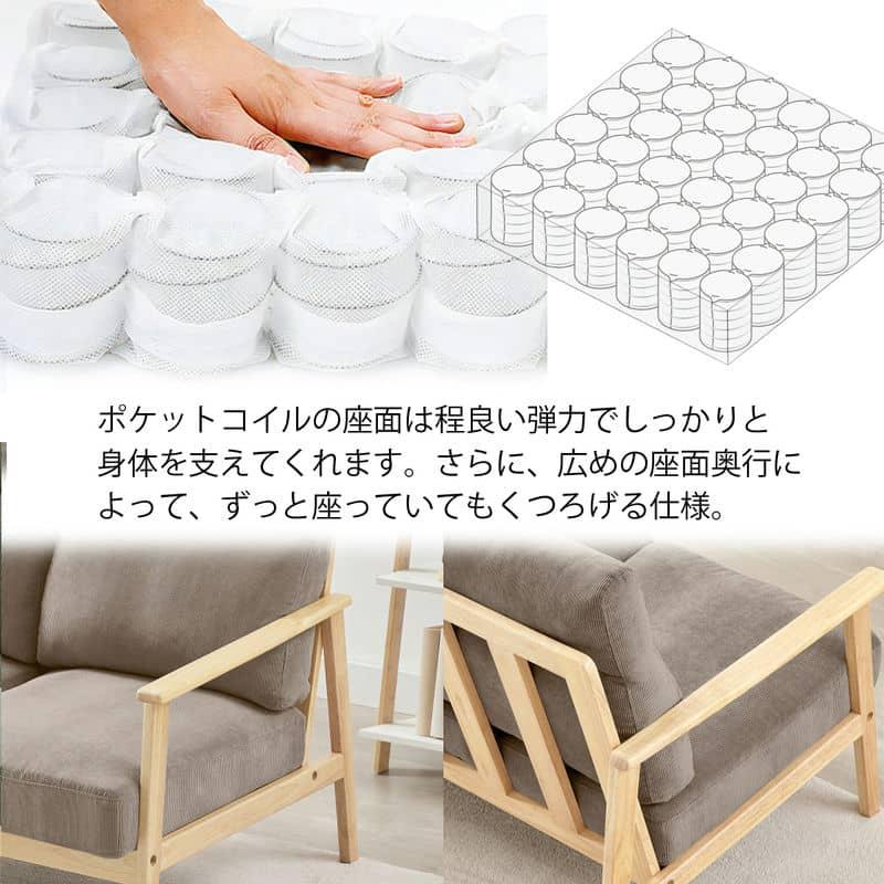 URBAN(家具、インテリア) 木肘ソファ コーデュロイ2人掛け URBAN(家具、インテリア) 木肘ソファ コーデュロイ2人掛け