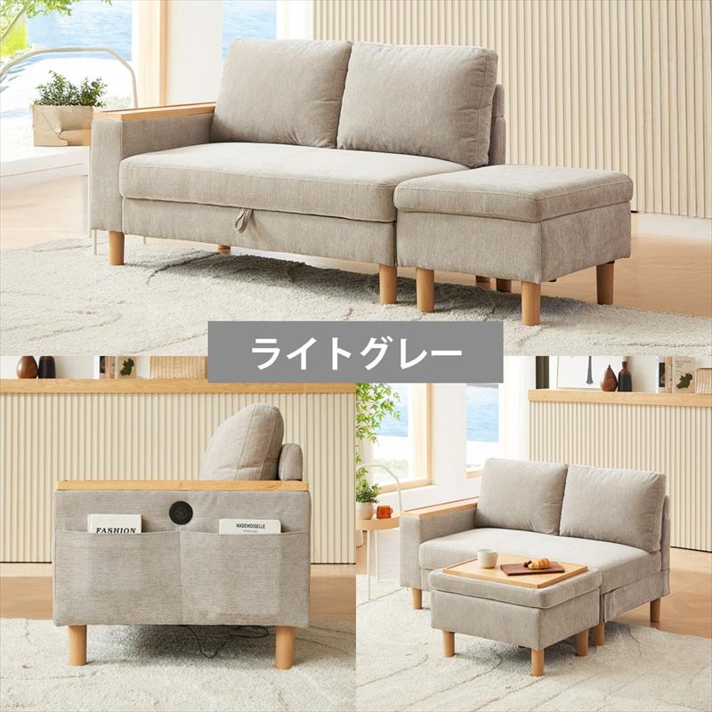 URBAN（家具、インテリア） マルチステーション ソファ 2人掛