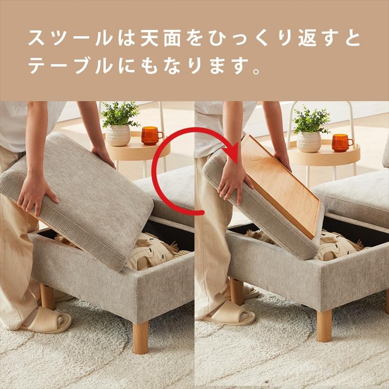 URBAN マルチステーション ソファ 2人掛 組み換え自在 片肘 カウチ