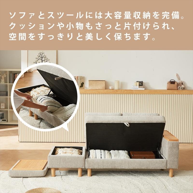 URBAN マルチステーション ソファ 2人掛 組み換え自在 片肘 カウチ