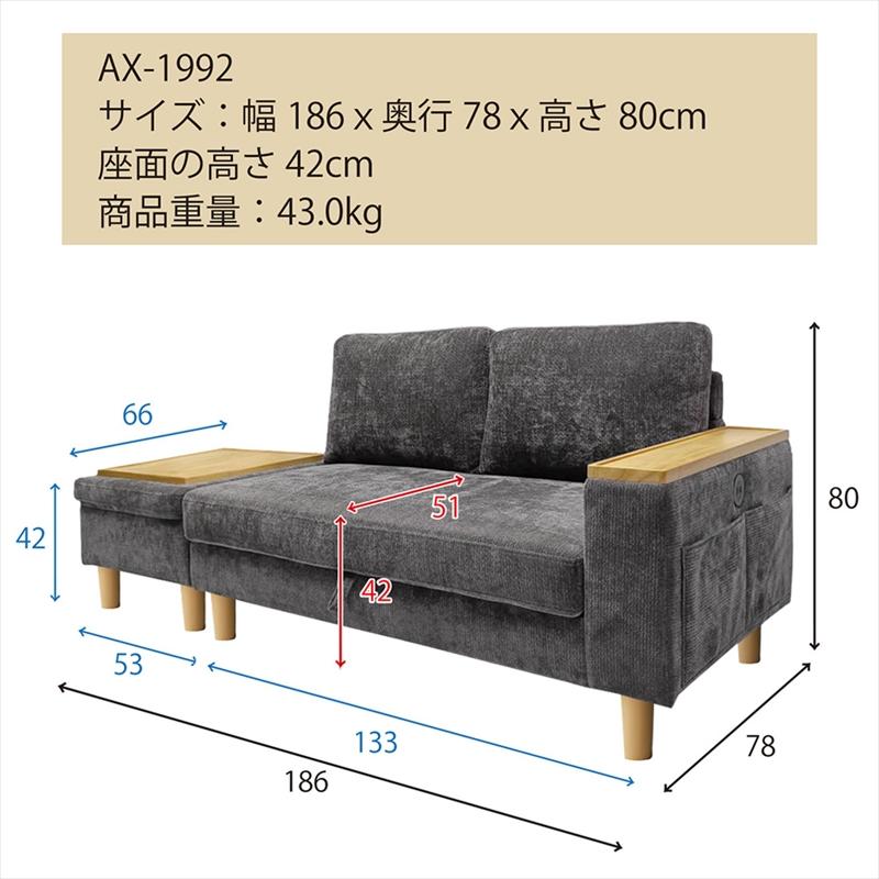 URBAN マルチステーション ソファ 2人掛 組み換え自在 片肘 カウチ