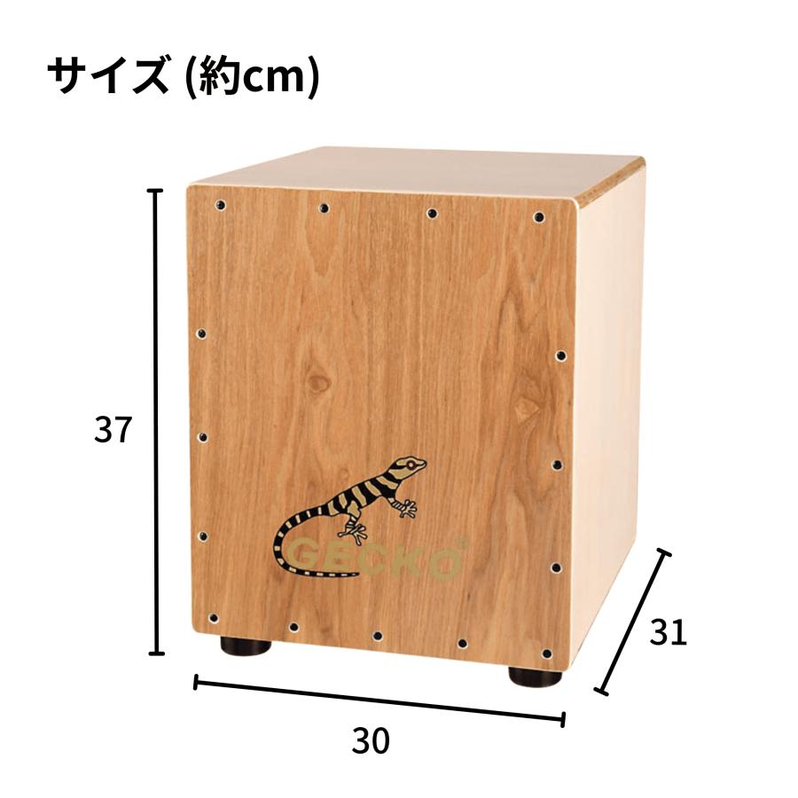 GECKO カホン Cajon ハンドドラム ローサイズ 子供 女性 打楽器 木製