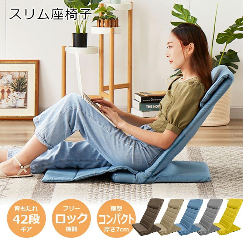 URBAN 座椅子 ペットスロープにもなる スリム座椅子 犬用スロープ F