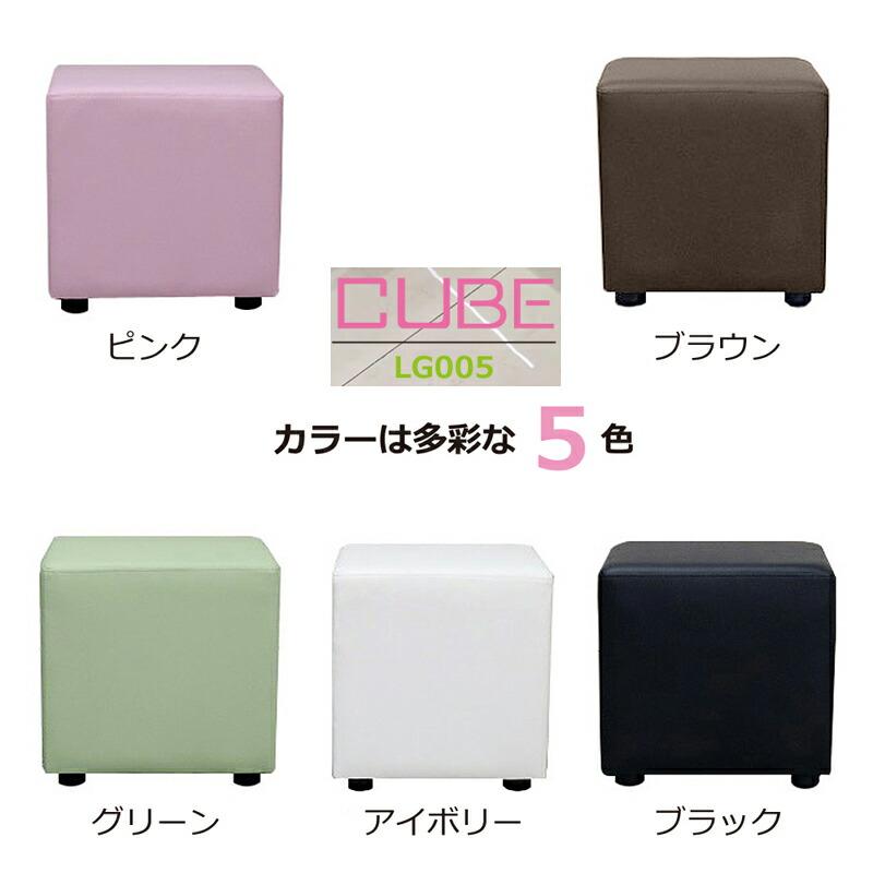 URBAN スツール 椅子 チェア 1人掛け キューブソファ 多目的スツール
