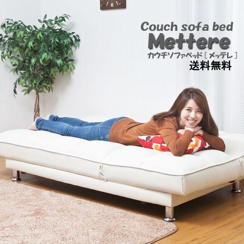 URBAN ソファーベッド ソファベッド シングル 3人掛け 合皮 ソファー