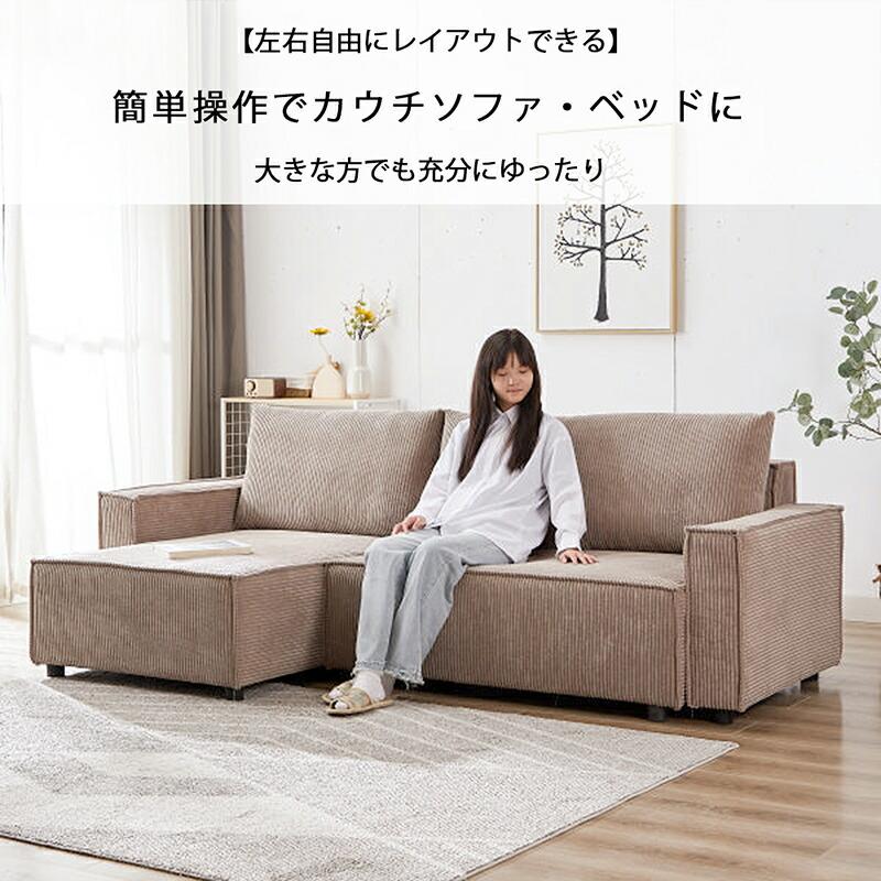 送料無料】ソファベッド カウチ 3人掛け ファブリック L型カウチ 送料無料】ソファベッド カウチ 3人掛け ファブリック L型カウチ