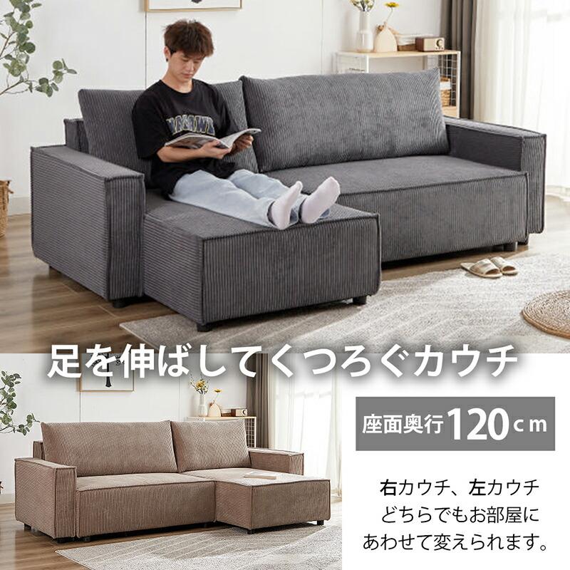 送料無料】ソファベッド カウチ 3人掛け ファブリック L型カウチ 送料無料】ソファベッド カウチ 3人掛け ファブリック L型カウチ