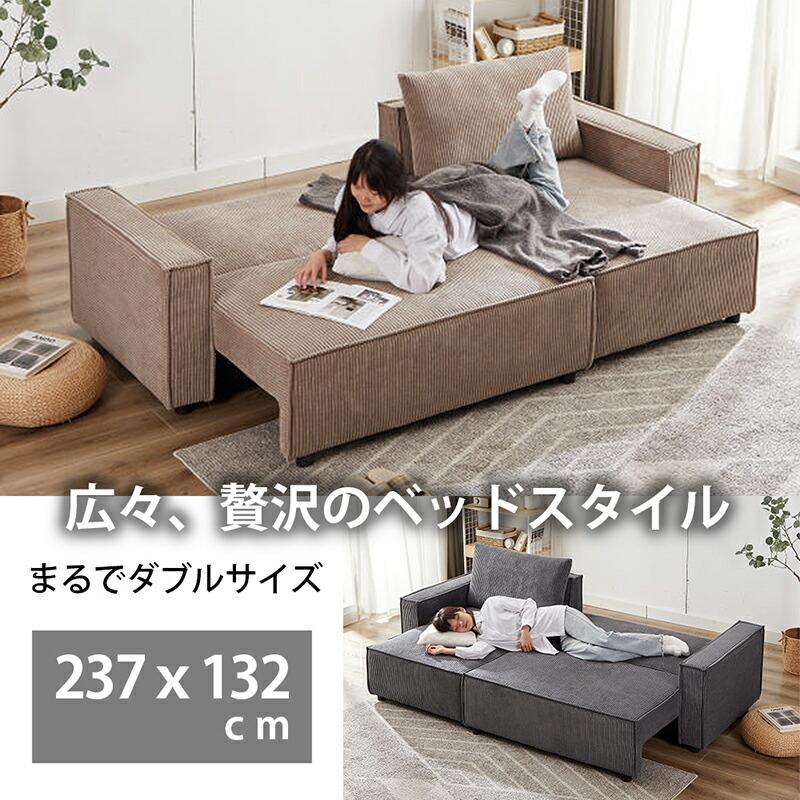 送料無料】ソファベッド カウチ 3人掛け ファブリック L型カウチ 送料無料】ソファベッド カウチ 3人掛け ファブリック L型カウチ