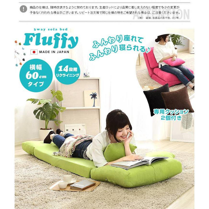 ソファーベッド ソファベッド 折りたたみ リクライニング 3Wayソファベッド fluffy フラフィ60 布生地 グリーン｜u-life｜12