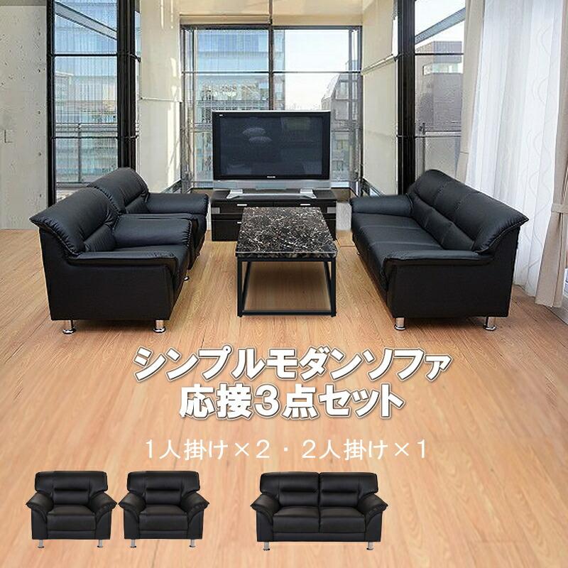 KOKUYO 応接ソファ3点セット コクヨ 応接セット 3点セット 3人掛け+1人掛けX2 布張り ソファー