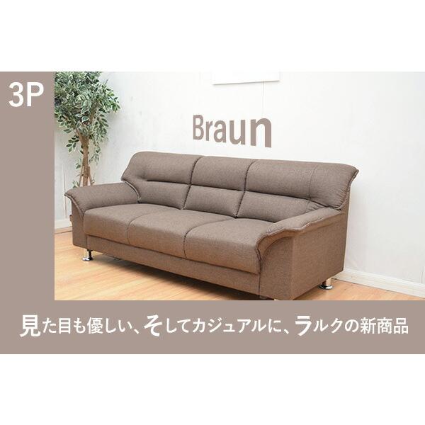 ソファー 3人掛け 2人掛け リビングソファ RARUKU ラルク 合皮 2人掛け 3人掛け セット S-3059 2P 3P