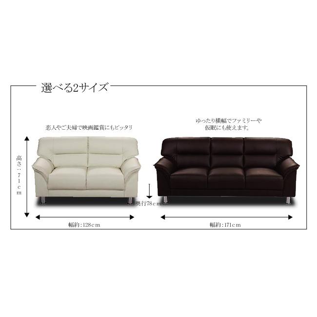 ソファー 3人掛け 2人掛け リビングソファ RARUKU ラルク 合皮 2人掛け 3人掛け セット S-3059 2P 3P