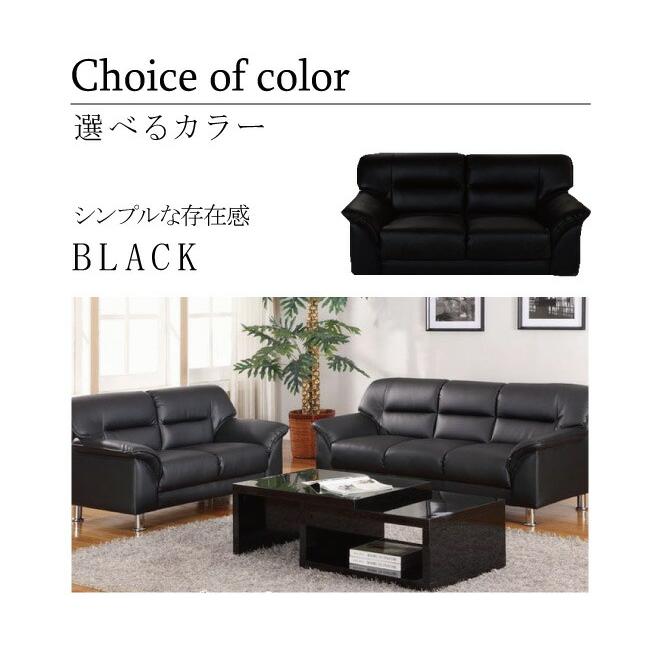 ソファー 3人掛け 2人掛け リビングソファ RARUKU ラルク 合皮 2人掛け 3人掛け セット S-3059 2P 3P