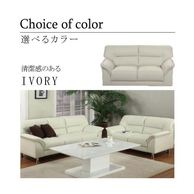 ソファー 3人掛け 2人掛け リビングソファ RARUKU ラルク 合皮 2人掛け 3人掛け セット S-3059 2P 3P
