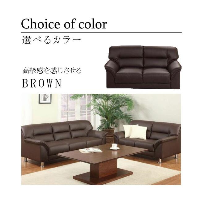 ソファー 3人掛け 2人掛け リビングソファ RARUKU ラルク 合皮 2人掛け 3人掛け セット S-3059 2P 3P