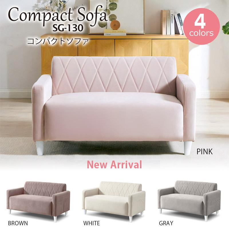 URBAN コンパクト ソファ 1.5人掛け 幅110cm シンプル 省スペース 肘