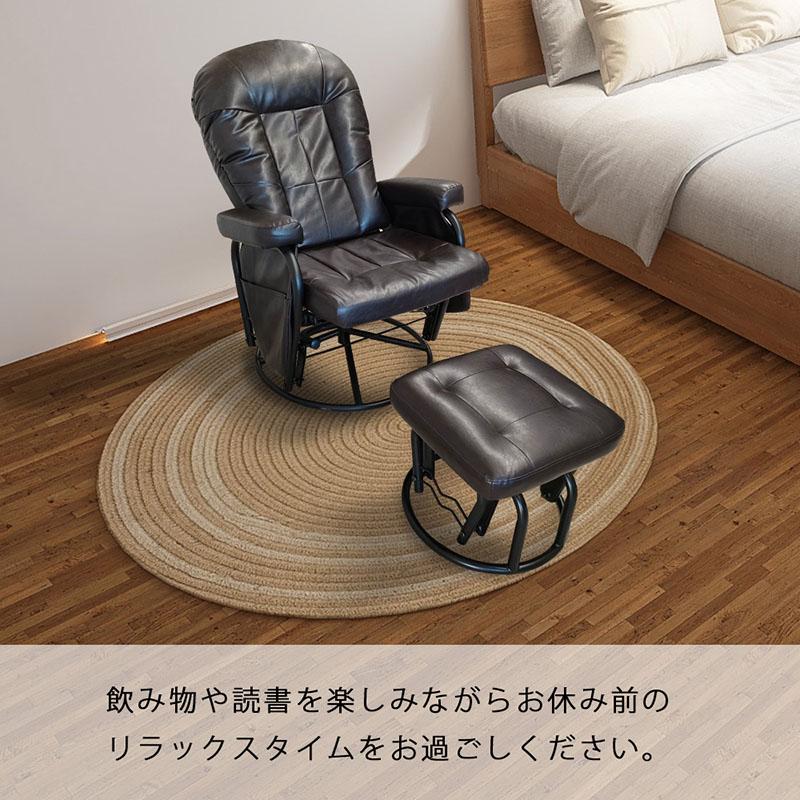 URBAN リクライニング 揺ら揺ら ロッキングチェア オットマン 揺ら揺ら 