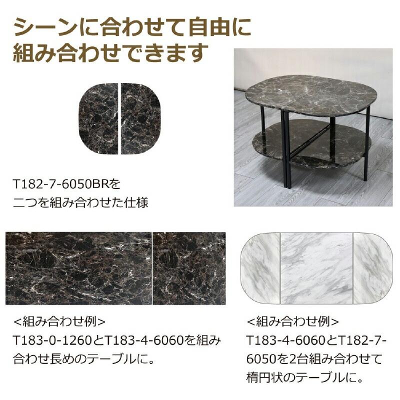 URBAN テーブル 大理石風 ローテーブル 応接 待合 大理石調 センター