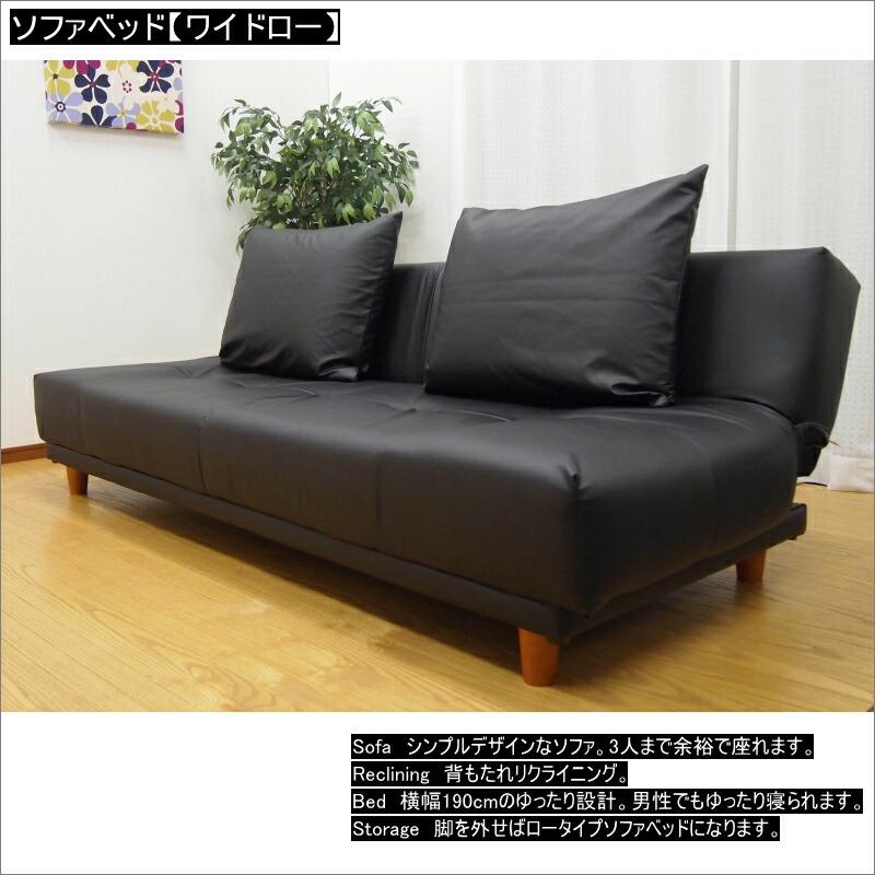 URBAN ソファベッド リクライニングソファベッド Widelow ワイドロー 