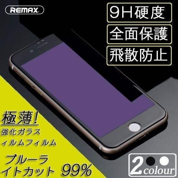 評判 Iphone 保護フィルム 2枚セット ガラスフィルム ブルーライトカット 11 Pro Max 液晶保護フィルム Iphonexr Xs 7 8 Plus 強化ガラス