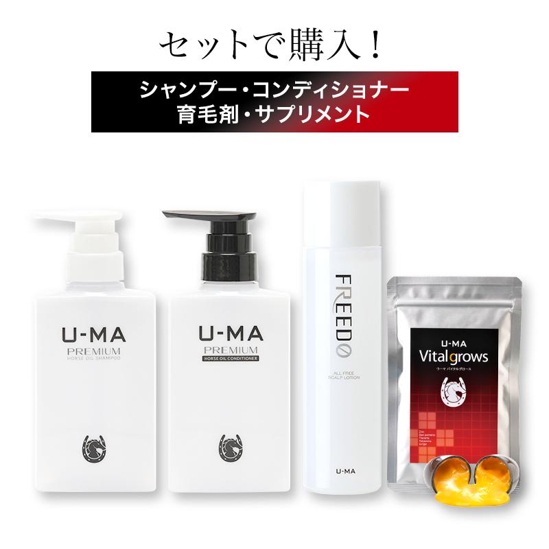 スカルプシャンプー 300ml コンディショナー サプリ 育毛剤 4点 セット 医薬部外品 育毛 シャンプー 男性 メンズ R Set 022 ウーマ 頭皮用馬油シャンプー 通販 Yahoo ショッピング
