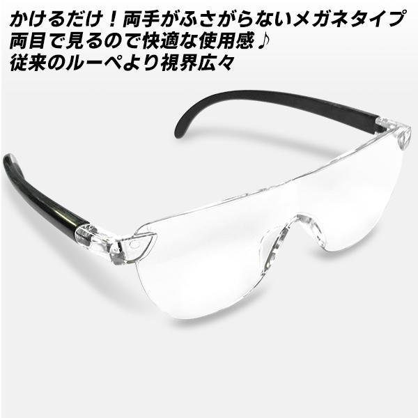ルーペ 拡大鏡 メガネ 1.6倍 ルーペメガネ おしゃれ ポーチ付 老眼鏡