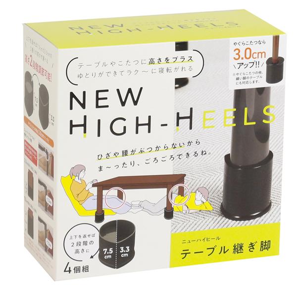 こたつ 継ぎ足 4個組 テーブル 高さを変えれる 3.5cm 7.5cm 高さを