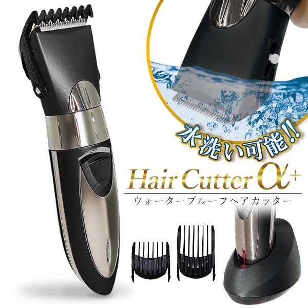 バリカン 散髪 充電式 水洗い IPX4 ヘアカッター 電動バリカン メンズ アタッチメント2種 セルフカット 身だしなみ 送料無料- 60N◇ ヘアカッターα＋:ブラック | 