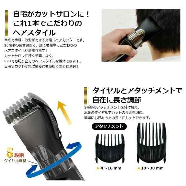 バリカン 散髪 充電式 水洗い IPX4 ヘアカッター 電動バリカン メンズ アタッチメント2種 セルフカット 身だしなみ 送料無料- 60N◇ ヘアカッターα＋:ブラック |  | 03