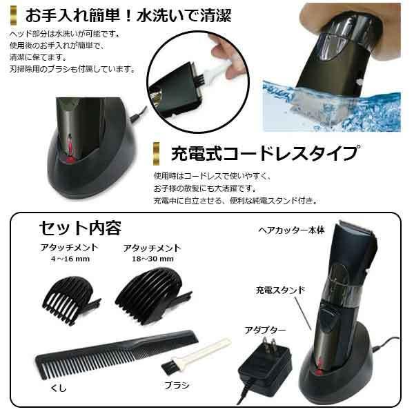 バリカン 散髪 充電式 水洗い IPX4 ヘアカッター 電動バリカン メンズ アタッチメント2種 セルフカット 身だしなみ 送料無料- 60N◇ ヘアカッターα＋:ブラック |  | 04
