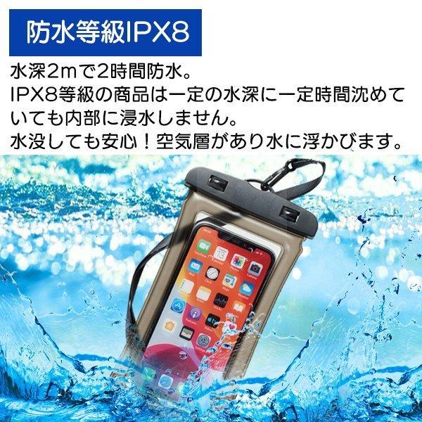 スマホ防水ケース 水に浮く IPX8 携帯カバー iPhone Android 
