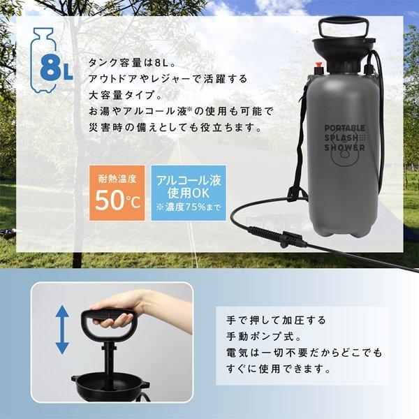 大型タンク 8L 強力シャワー ポンプ式 電源不要 ハンディ高圧洗浄機 パワフル噴射 洗車 海水浴 防災 送料無料 ◇ 大型シャワーM｜u-net-shop-jp｜06