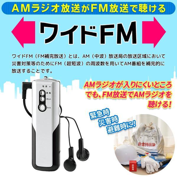 ラジオ LEDライト付き 防災 イヤホン付き AM ワイドFM対応 ミニサイズ 電池式 軽量 小型 情報 アウトドア スポーツ観戦 散歩 送料無料 100K◇ ラジオSTI |  | 01