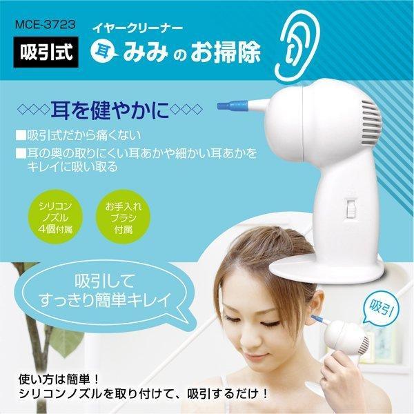 ◆送料無料(定形外)◆ 安全シリコンノズル イヤークリーナー 交換ノズル4個付き 電動式 耳掃除機 吸引 耳垢 健康 ◇ 吸引式耳クリーナーM｜u-net-shop-jp