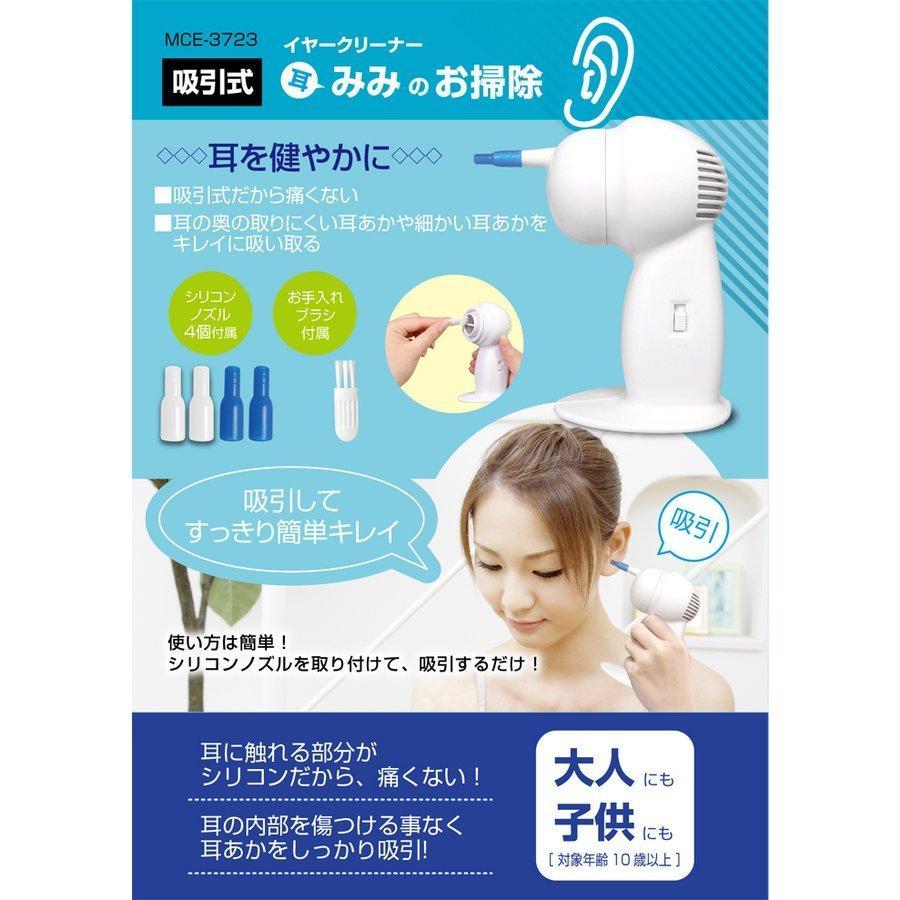 イヤークリーナー 電動 耳掃除 耳かき シリコンノズル 交換ノズル4個付き 電動式 耳掃除機 吸引 耳垢 健康 送料無料 7M◇ 吸引式耳クリーナーM |  | 10