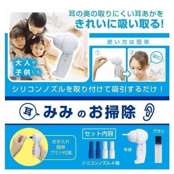イヤークリーナー 電動 耳掃除 耳かき シリコンノズル 交換ノズル4個付き 電動式 耳掃除機 吸引 耳垢 健康 送料無料 7M◇ 吸引式耳クリーナーM |  | 11