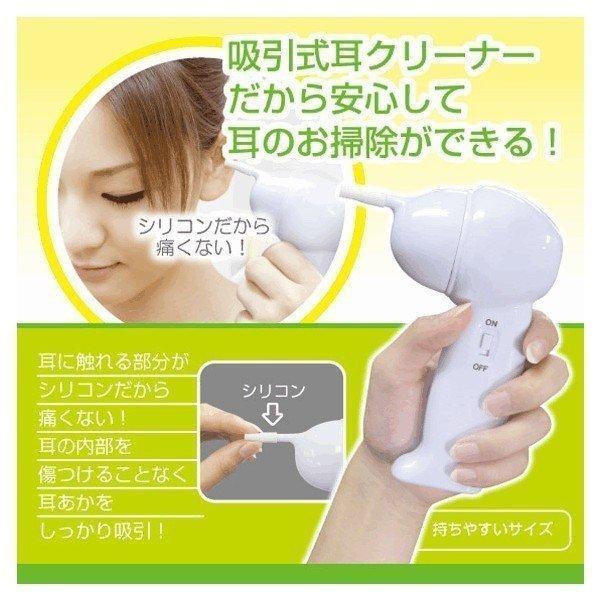 ◆送料無料(定形外)◆ 安全シリコンノズル イヤークリーナー 交換ノズル4個付き 電動式 耳掃除機 吸引 耳垢 健康 ◇ 吸引式耳クリーナーM｜u-net-shop-jp｜05