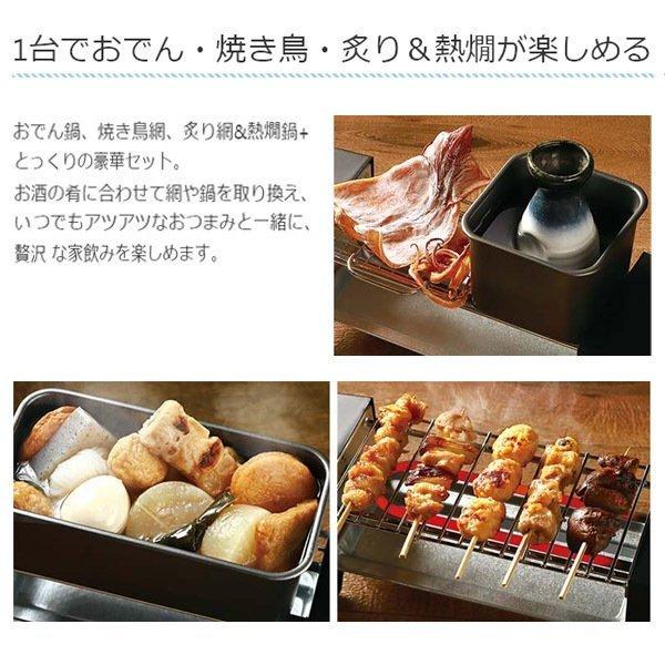 送料無料- 超豪華8点セット 家電 焼き鳥 おでん 熱燗 炙り 鍋・網・とっくり・おちょこ付き 晩酌 家飲み 居酒屋 敬老の日 80S◇ せんべろメーカー |  | 01